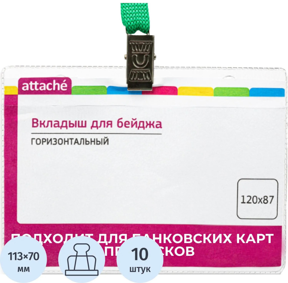 Набор бейджей