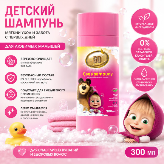 Детский шампунь 0+ 300ml