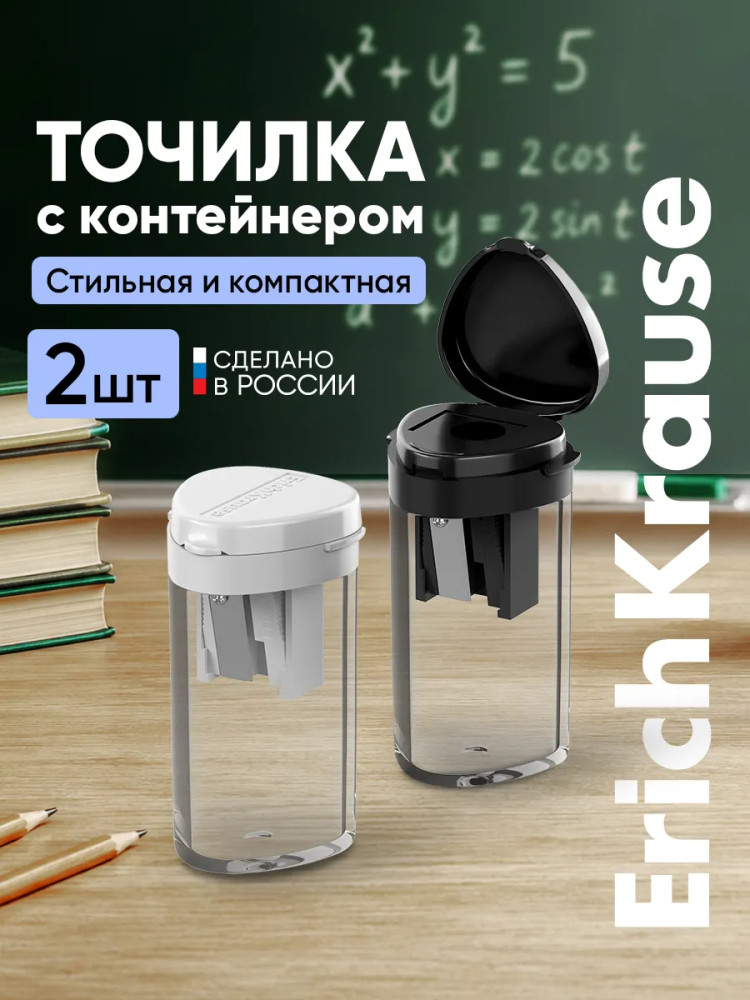 Набор точилок с контейнером «ClickUp» | Classic | Erich Krause