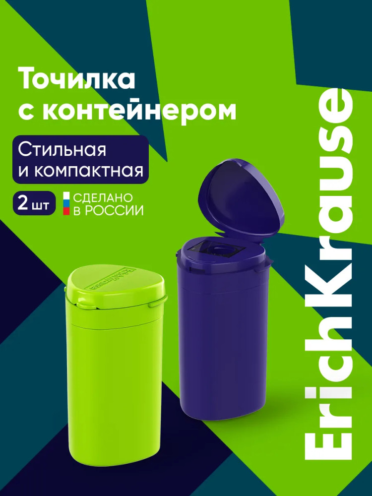 Набор точилок с контейнером «ClickUp» | Reef | Erich Krause