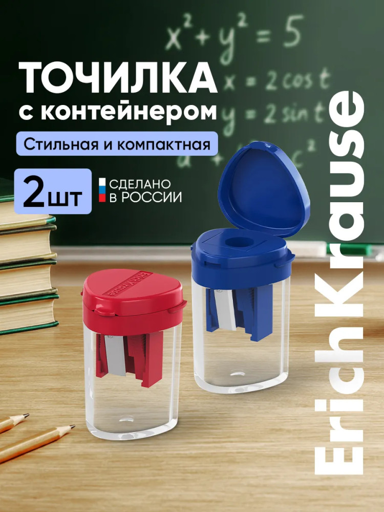 Набор точилок с контейнером «ClickUp Mini» | Classic | Erich Krause
