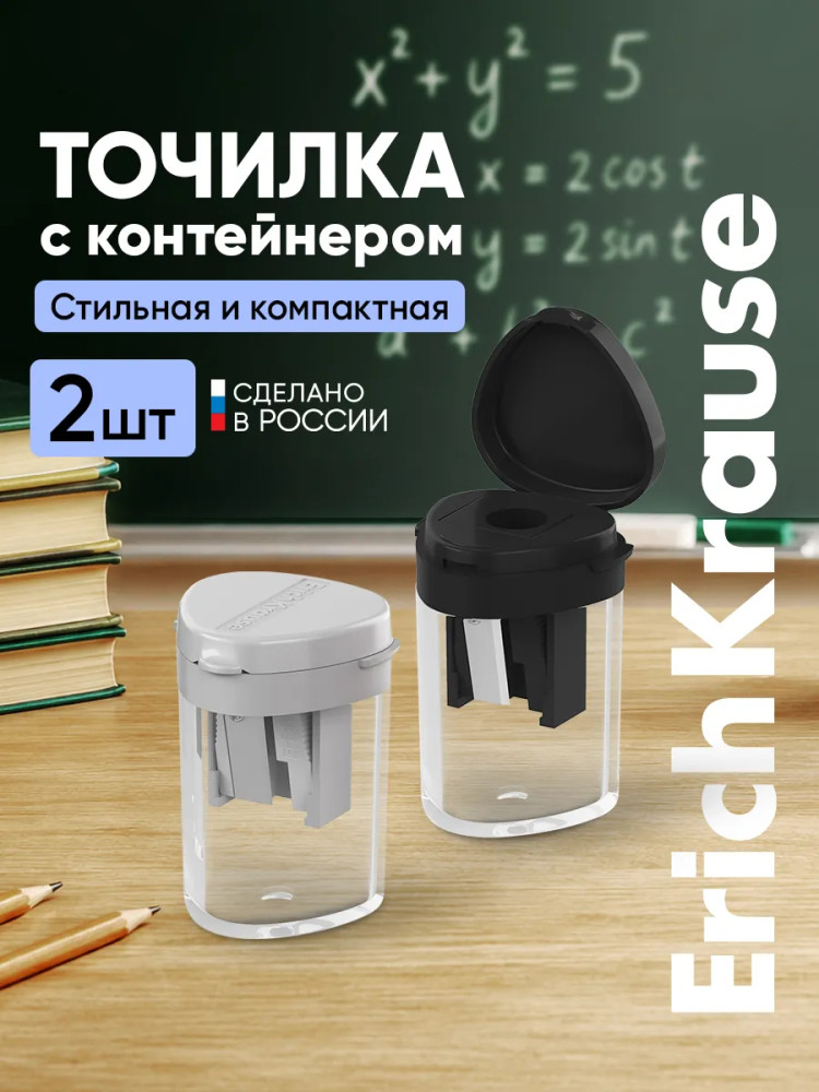 Набор точилок с контейнером «ClickUp Mini» | Classic | Erich Krause
