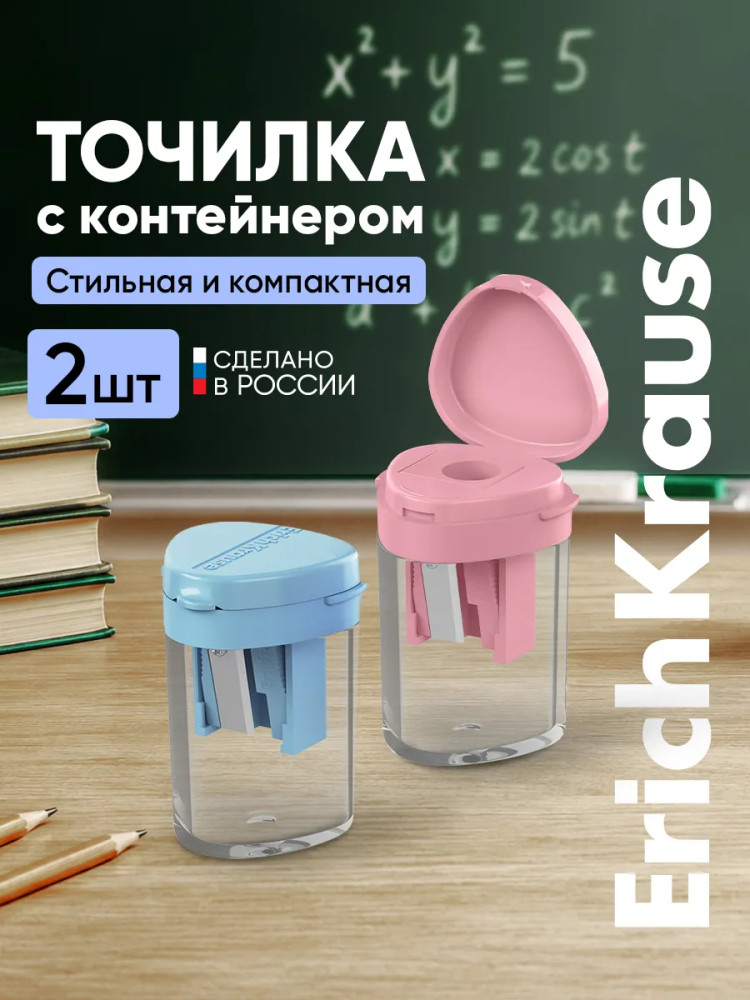Набор точилок с контейнером «ClickUp Mini» | Pastel | Erich Krause