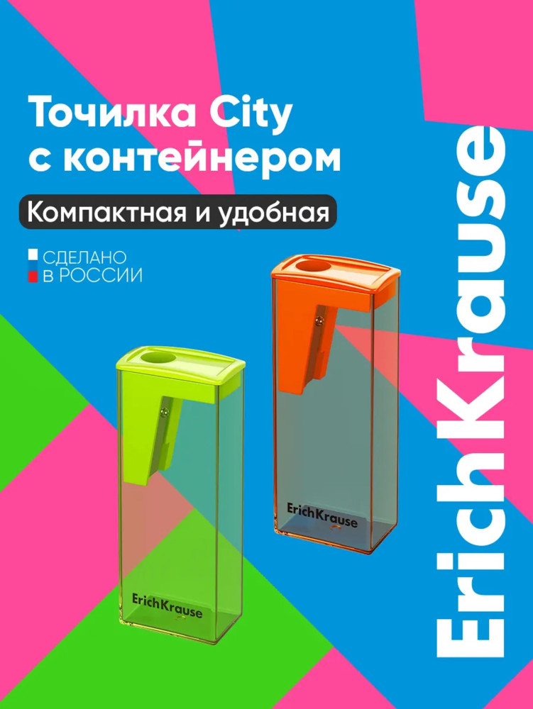Набор точилок с контейнером «City» | Neon | Erich Krause