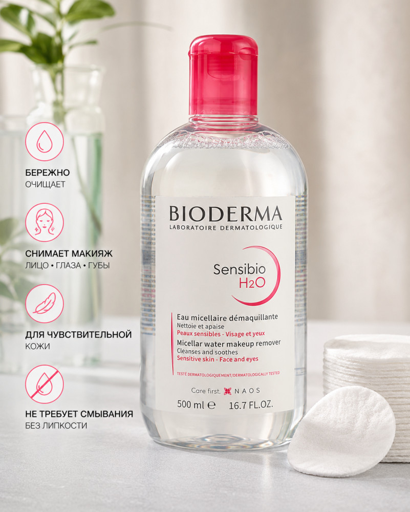 Sensibio H2O | Bioderma