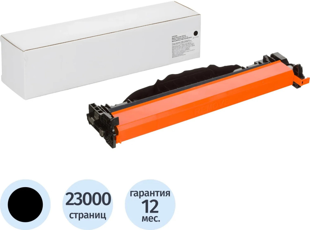 Драм-картридж Retech CF232A | Retech