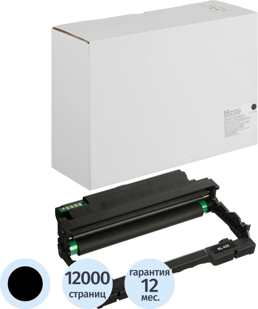 Драм-картридж Retech DL-420 | Retech
