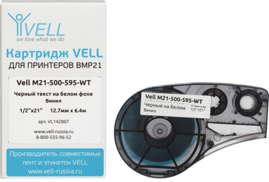 Картридж Vell M21-500-595-WT