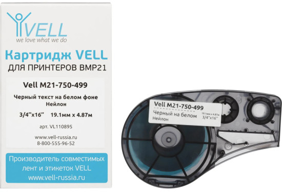 Картридж Vell M21-750-499