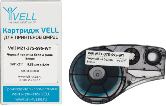 Картридж Vell M21-375-595-WT