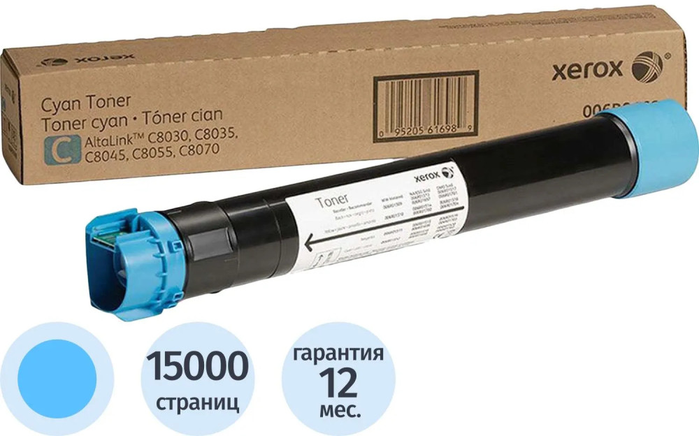 Картридж лазерный Xerox 006R01702 | Xerox Corporation