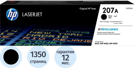 Картридж лазерный HP 207A W2210A