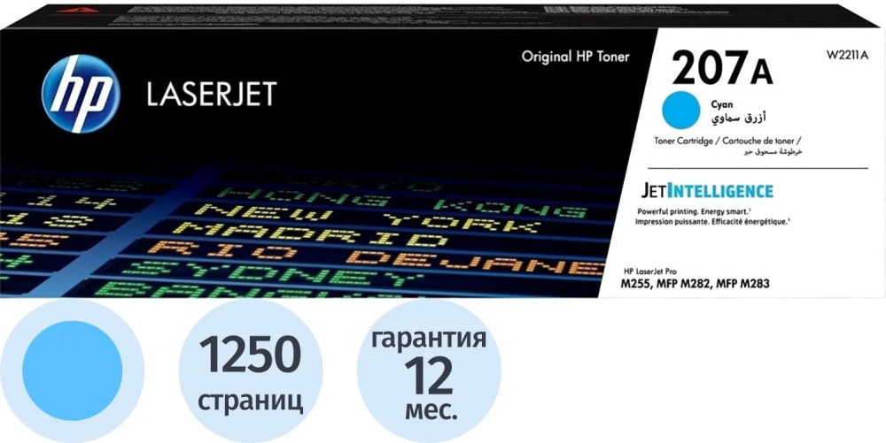 Картридж лазерный HP 207A W2211A | HP