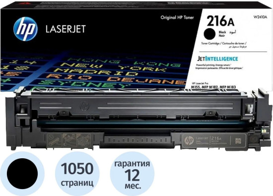 Картридж лазерный HP 216A W2410A
