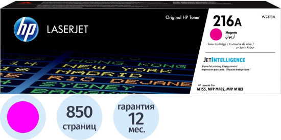 Картридж лазерный HP 216A W2413A