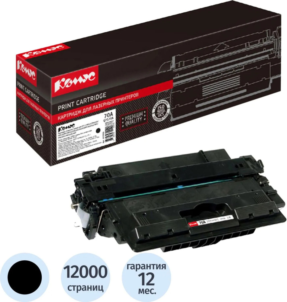 Картридж лазерный Комус 70A Q7570A | Комус