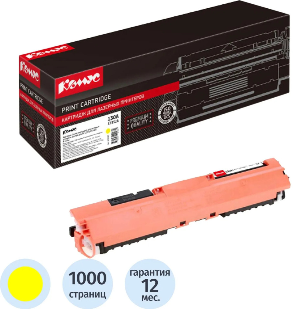 Картридж лазерный Комус 130A CF352A | Комус