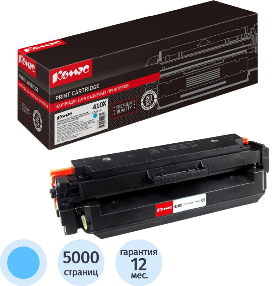 Картридж лазерный Комус 410X CF411X | Комус