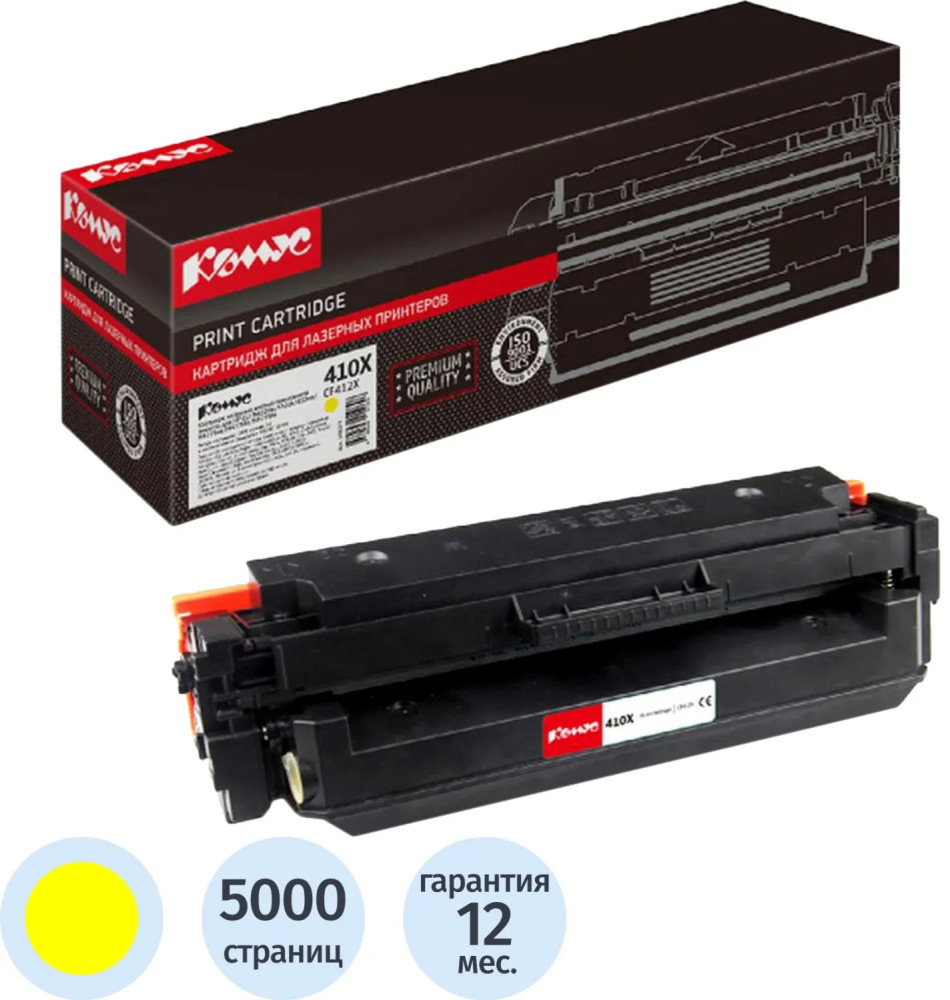 Картридж лазерный Комус 410X CF412X | Комус