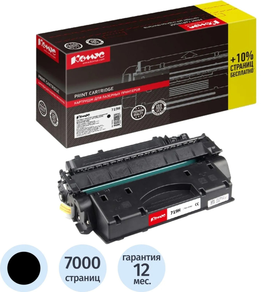 Картридж лазерный Комус Cartridge 719H | Комус