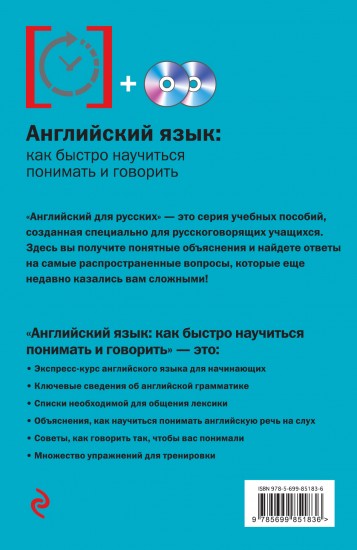 Английский язык научиться в домашних условиях 151 Английский язык научиться в домашних условиях 153