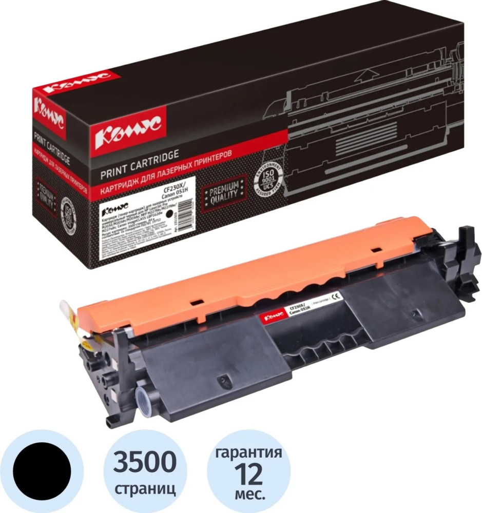 Картридж лазерный универсальный КОМУС CF230X/Canon 051H | Комус