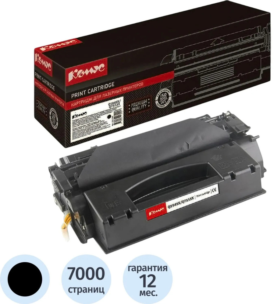 Картридж лазерный универсальный КОМУС Q5949X/Q7553X | Комус