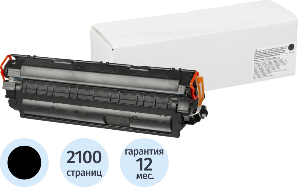 Картридж лазерный Retech Cartridge 728 | Retech
