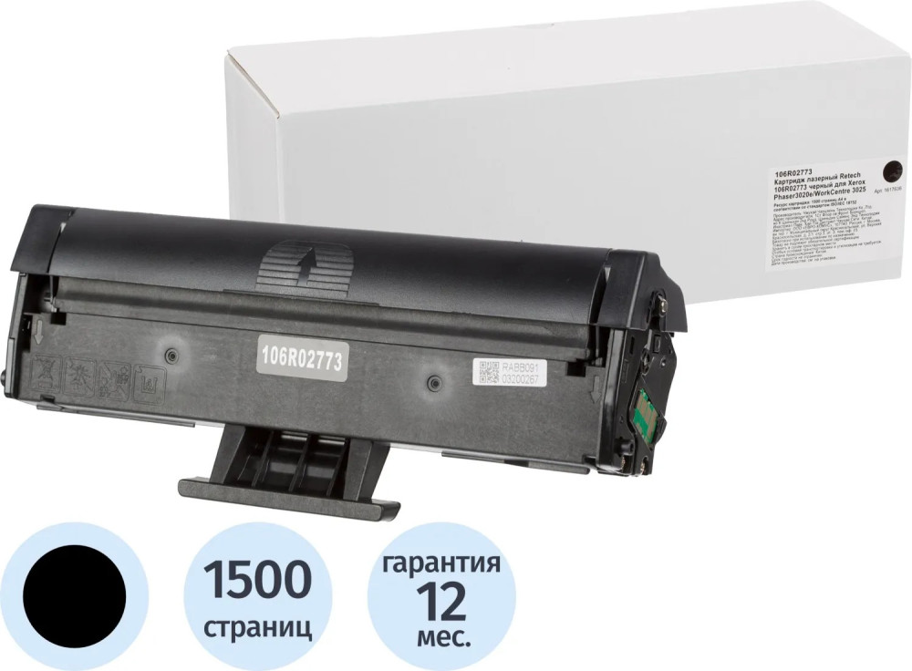 Картридж лазерный Retech 106R02773 | Retech
