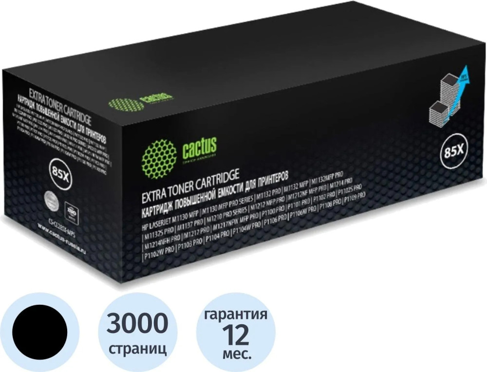 Картридж лазерный Cactus CE285X | Cactus