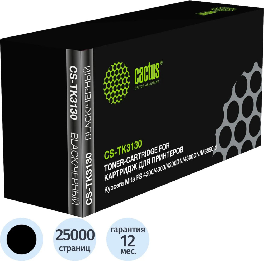 Картридж лазерный Cactus CS-TK3130 TK-3130 | Cactus