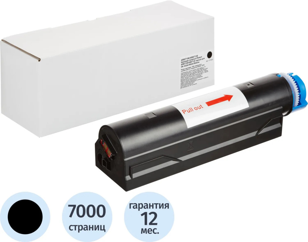 Картридж лазерный Retech 45807106/45807120 | Retech