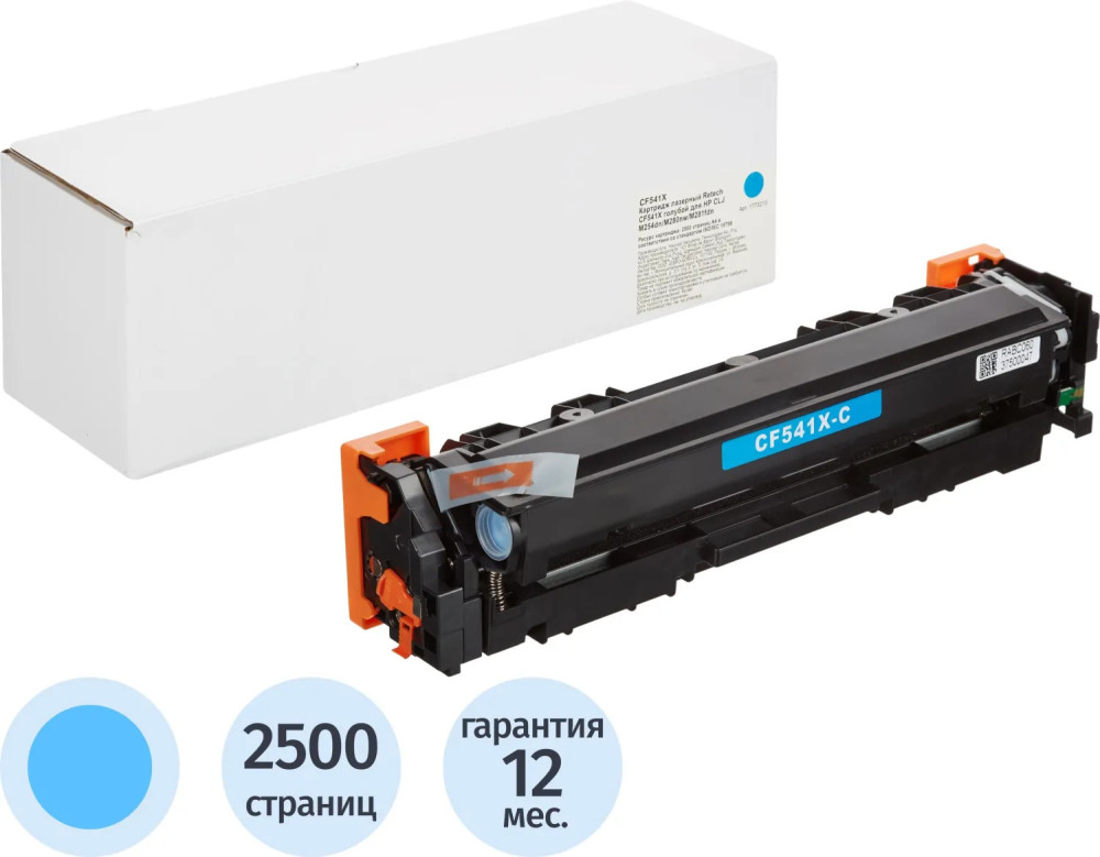 Картридж лазерный Retech CF541X | Retech