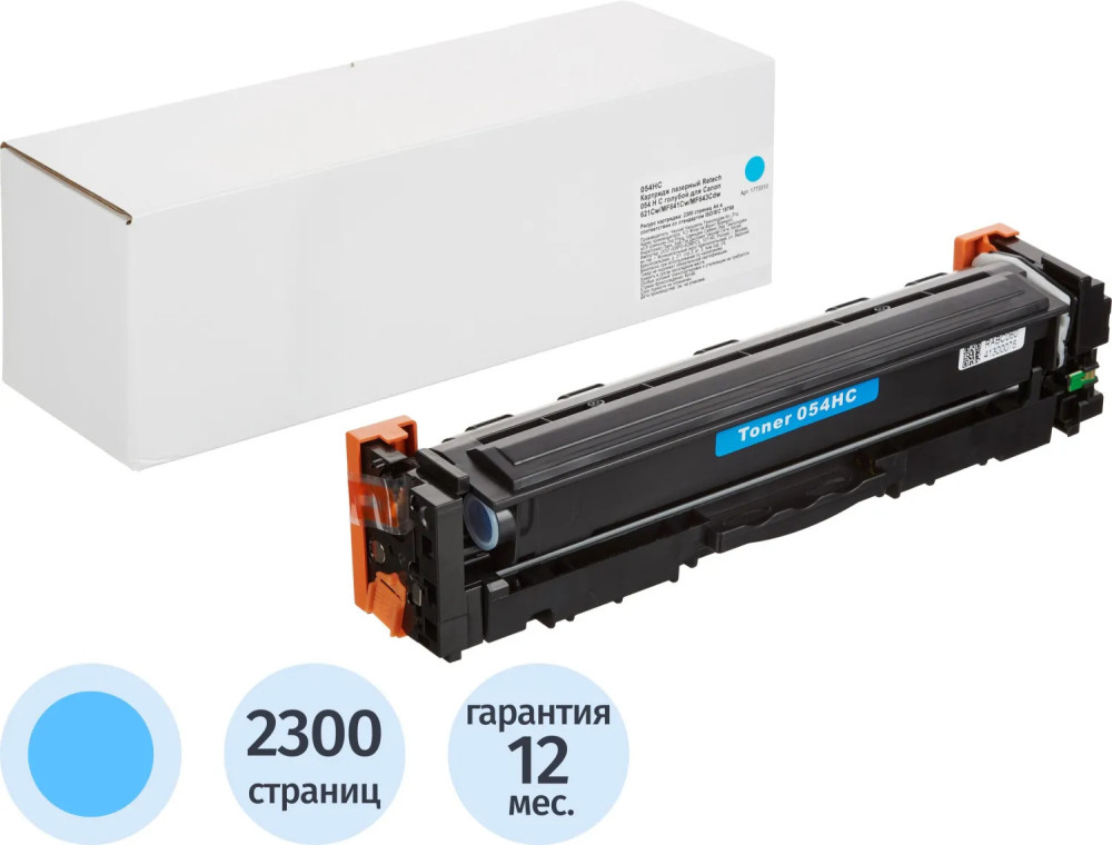 Картридж лазерный Retech 054 H C | Retech