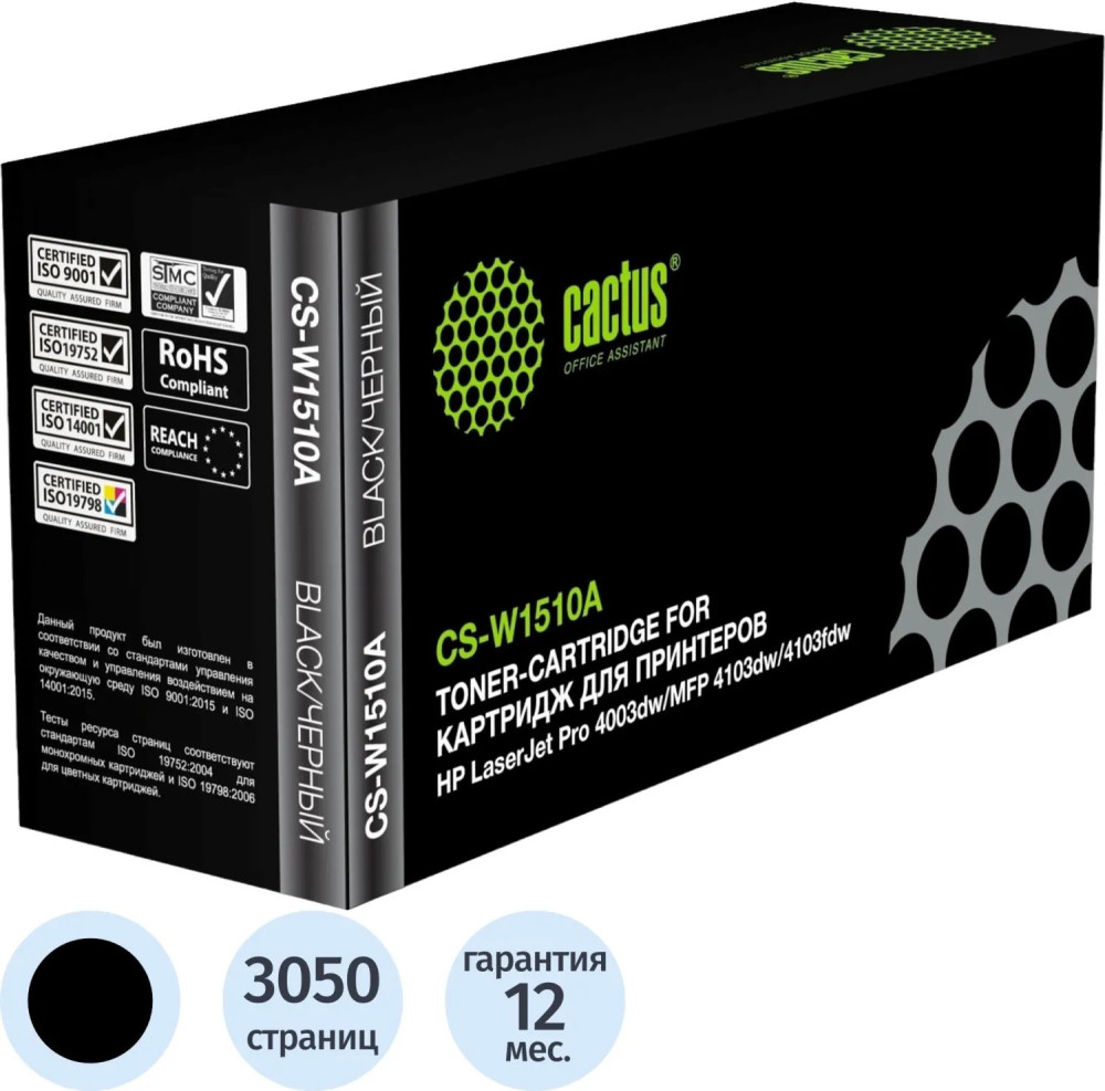 Картридж лазерный Cactus CS-W1510A W1510A | Cactus