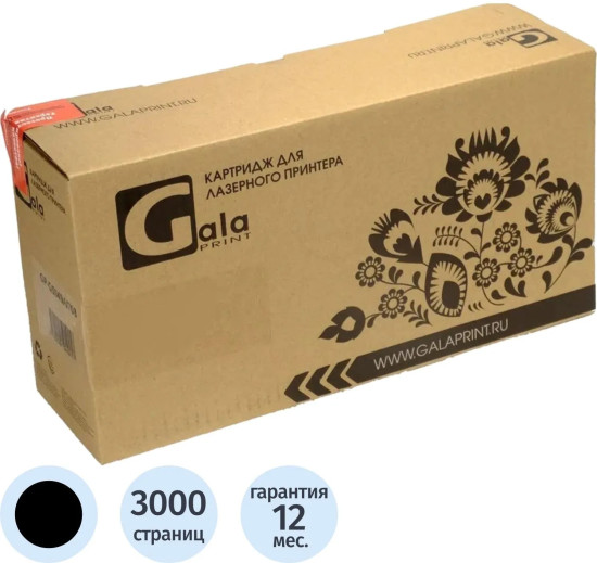 Комплект картриджей GalaPrint 106R03048