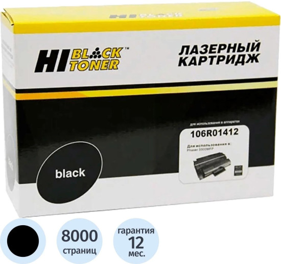 Картридж лазерный Hi-Black