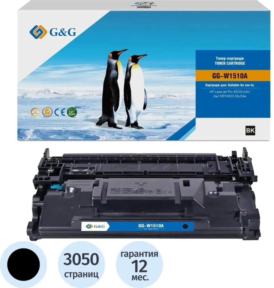 Картридж лазерный G&G W1510A