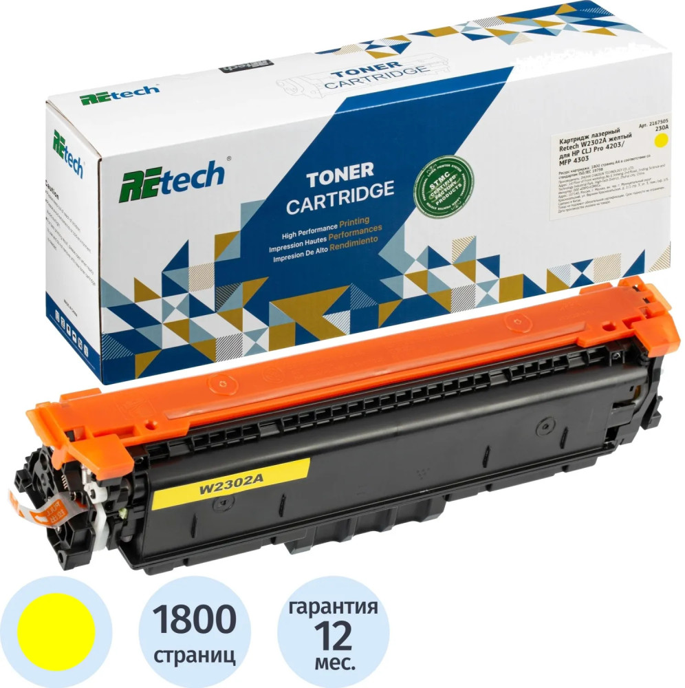 Картридж лазерный Retech W2302A | Retech