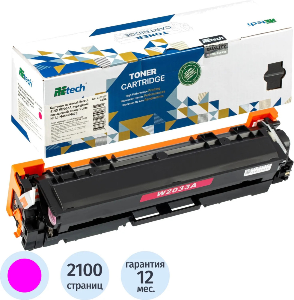Картридж лазерный Retech 415A W2033A | Retech