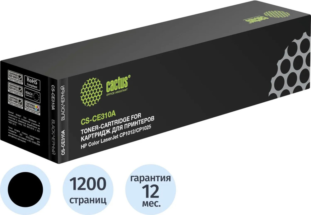 Картридж лазерный Cactus CS-CE310A CE310A | Cactus