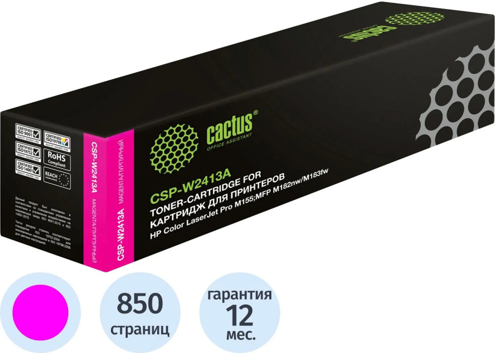 Картридж лазерный Cactus CSP-W2413A 216A | Cactus