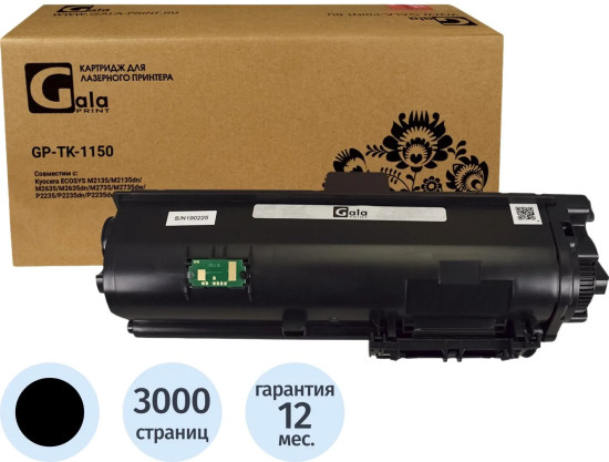 Картридж лазерный GalaPrint TK-1150