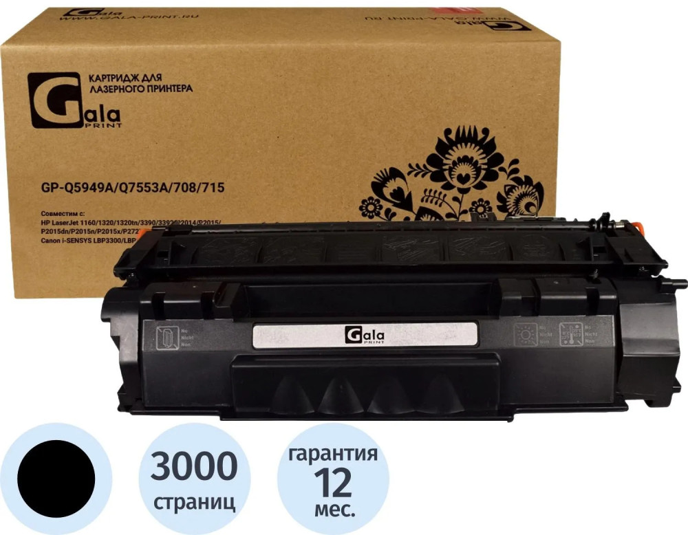 Картридж лазерный универсальный GalaPrint Q5949A/Q7553A | GalaPrint
