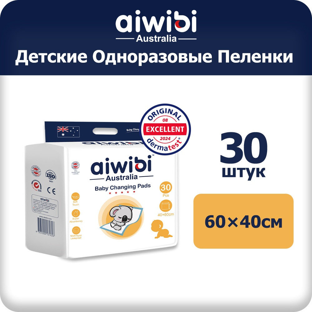 Пеленка непромокаемая Aiwibi 9305000131626, 30 шт, 60×40 см | Aiwibi