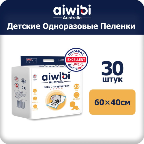 Пеленка непромокаемая Aiwibi 9305000131626, 30 шт, 60×40 см