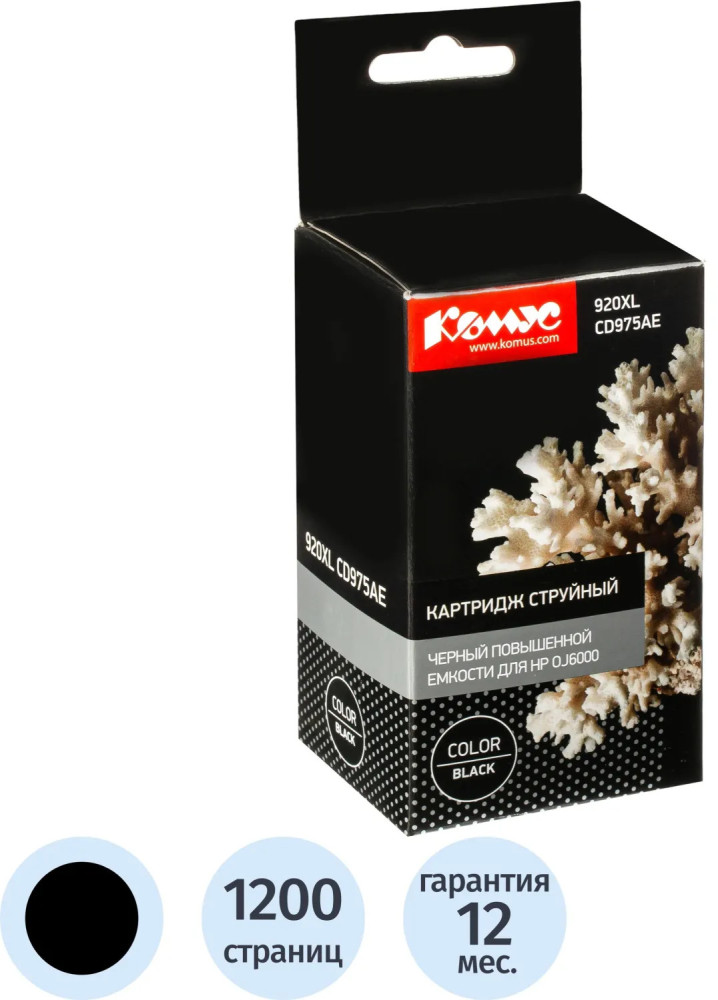 Картридж струйный Комус 920XL CD975AE | Комус