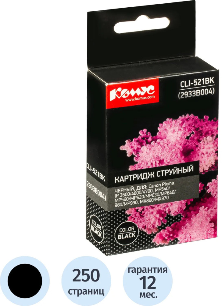 Картридж струйный Комус CLI-521BK | Комус