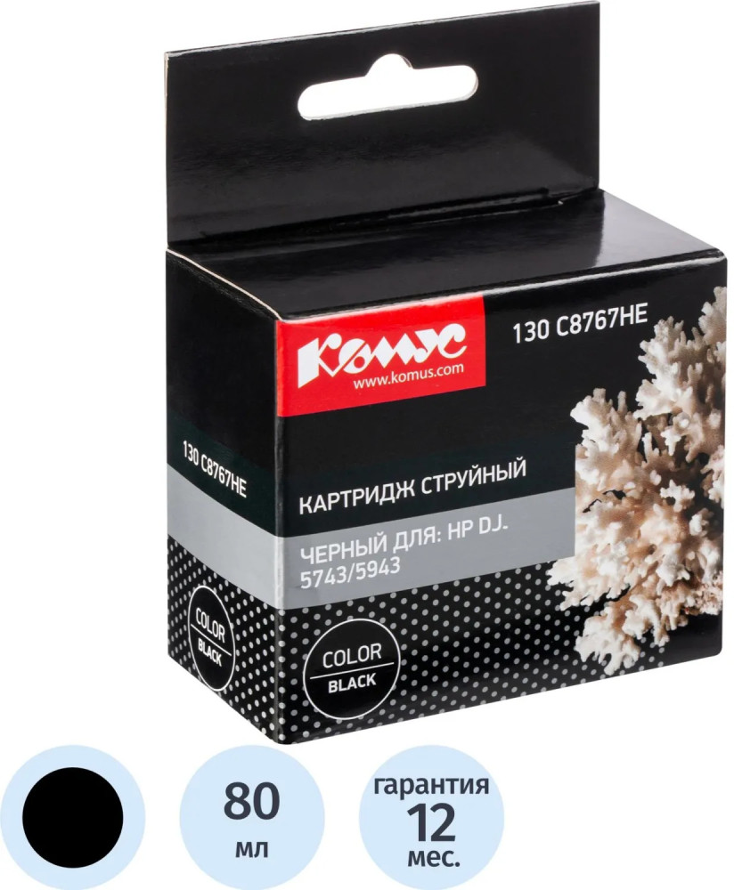 Картридж струйный Комус 130 C8767HE | Комус