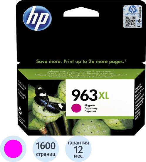 Картридж струйный HP 963XL 3JA28AE